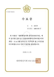 건우행정사사무소 인허가 등록증 6
