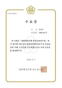 건우행정사사무소 인허가 등록증 7