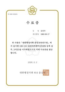 건우행정사사무소 인허가 등록증 8
