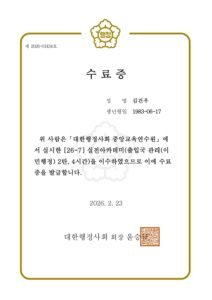 건우행정사사무소 인허가 등록증 9