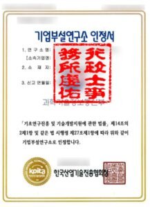 인허가 등록증 2