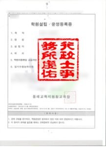 인허가 등록증 4