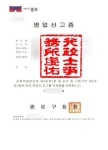 인허가 등록증 9