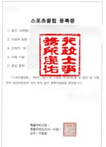 인허가 등록증 8