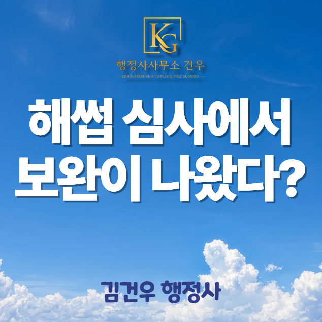 해썹 심사에서 기준서 때문에 보완되는 부분, 서류가 많다고 잘 만든 기준서는 아닙니다