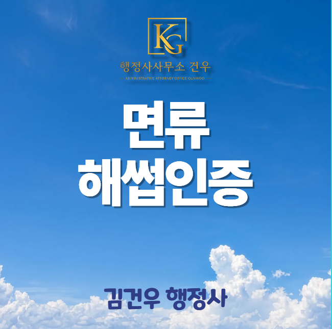 면류 해썹 인증, 삶는 공정보다 그 다음이 더 중요할 수 있습니다
