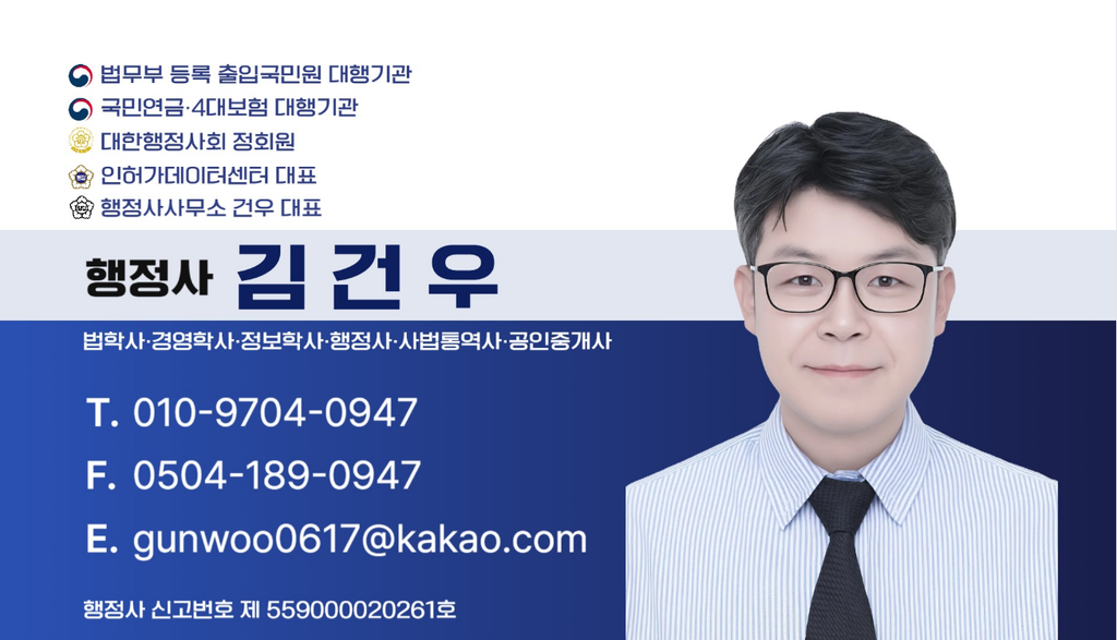 김건우 명함